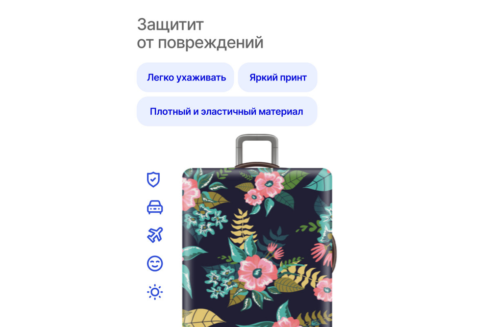 Чехол для чемодана RoadLike Way L, розовый