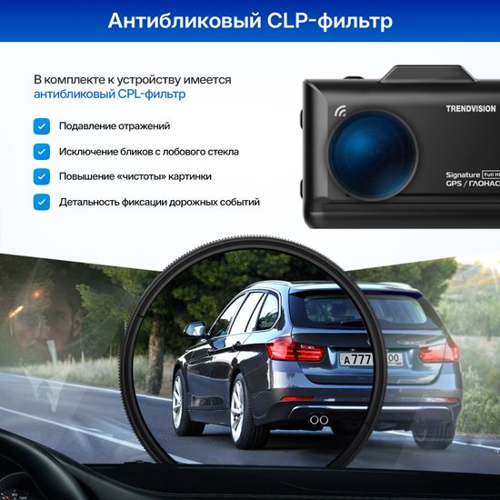 Видеорегистратор с радар-детектором - TrendVision Combo F10 CPL