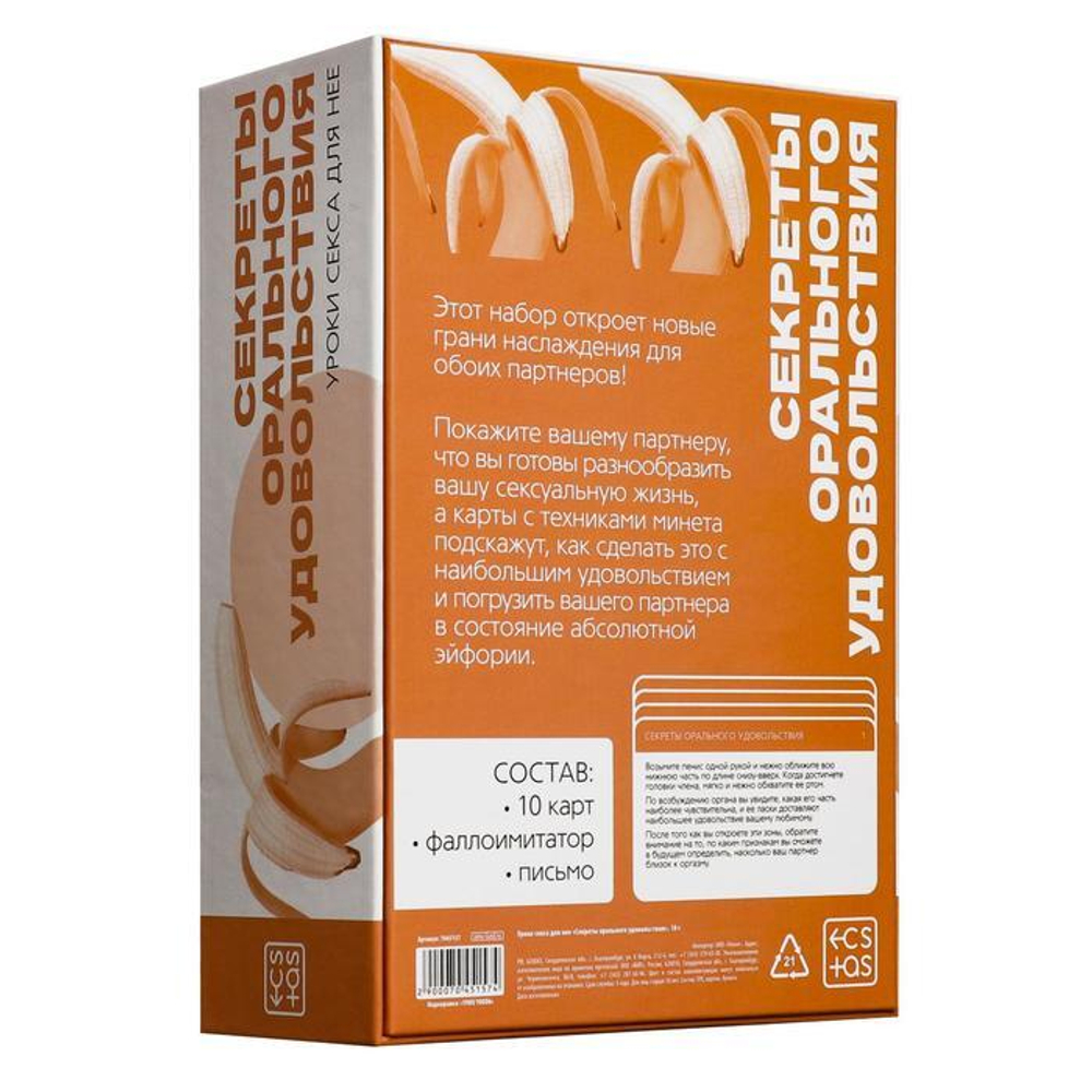 Уроки секса для нее «Секреты орального удовольствия»: фаллоимитатор и карты (Цвет: телесный)