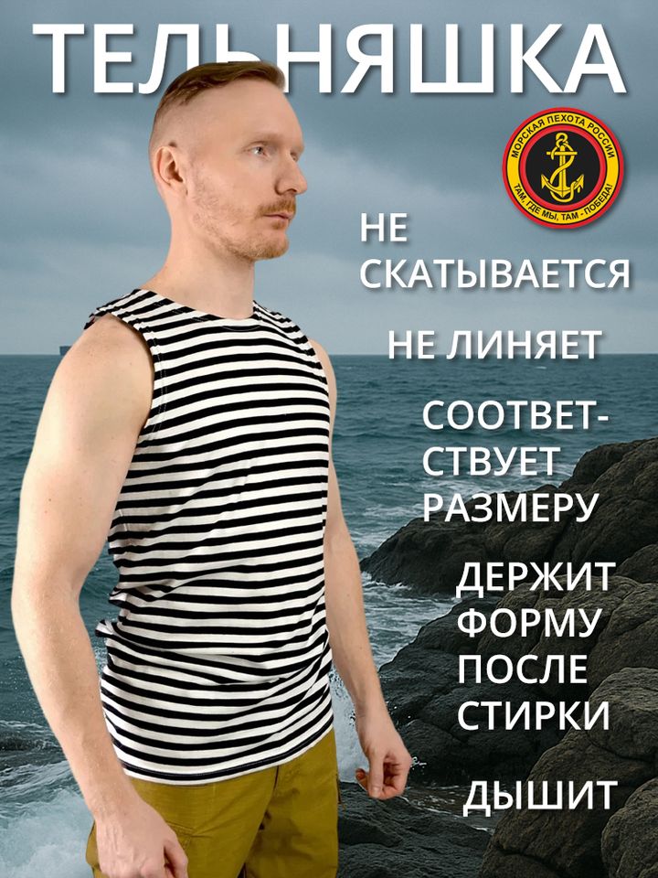 Тельняшка-майка х/б черная