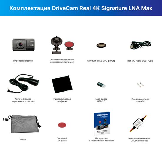 Видеорегистратор с радар-детектором - TrendVision DriveCam Real 4K Signature LNA Max