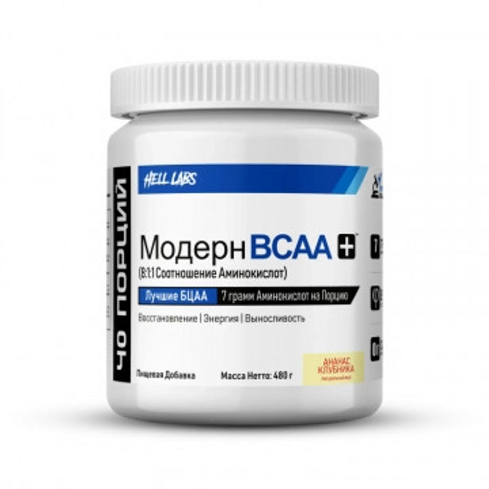 Hell Labs Modern BCAA (480 гр./40 порц.)