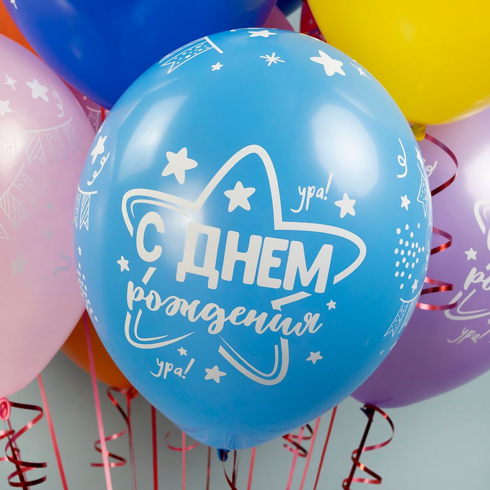 Шар (12''/30 см) С Днем Рождения, Ура!, Ассорти, пастель, 5 ст, 25 шт.