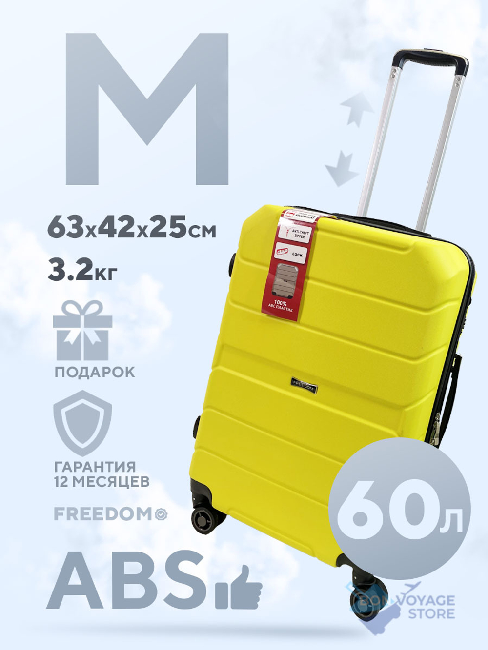 Средний чемодан Freedom Model Three, Желтый, M