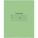 Тетрадь А5 12л. клет. Зеленая (Хатбер)