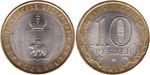10 рублей Пермский край 2010 г. (Пермь) UNC