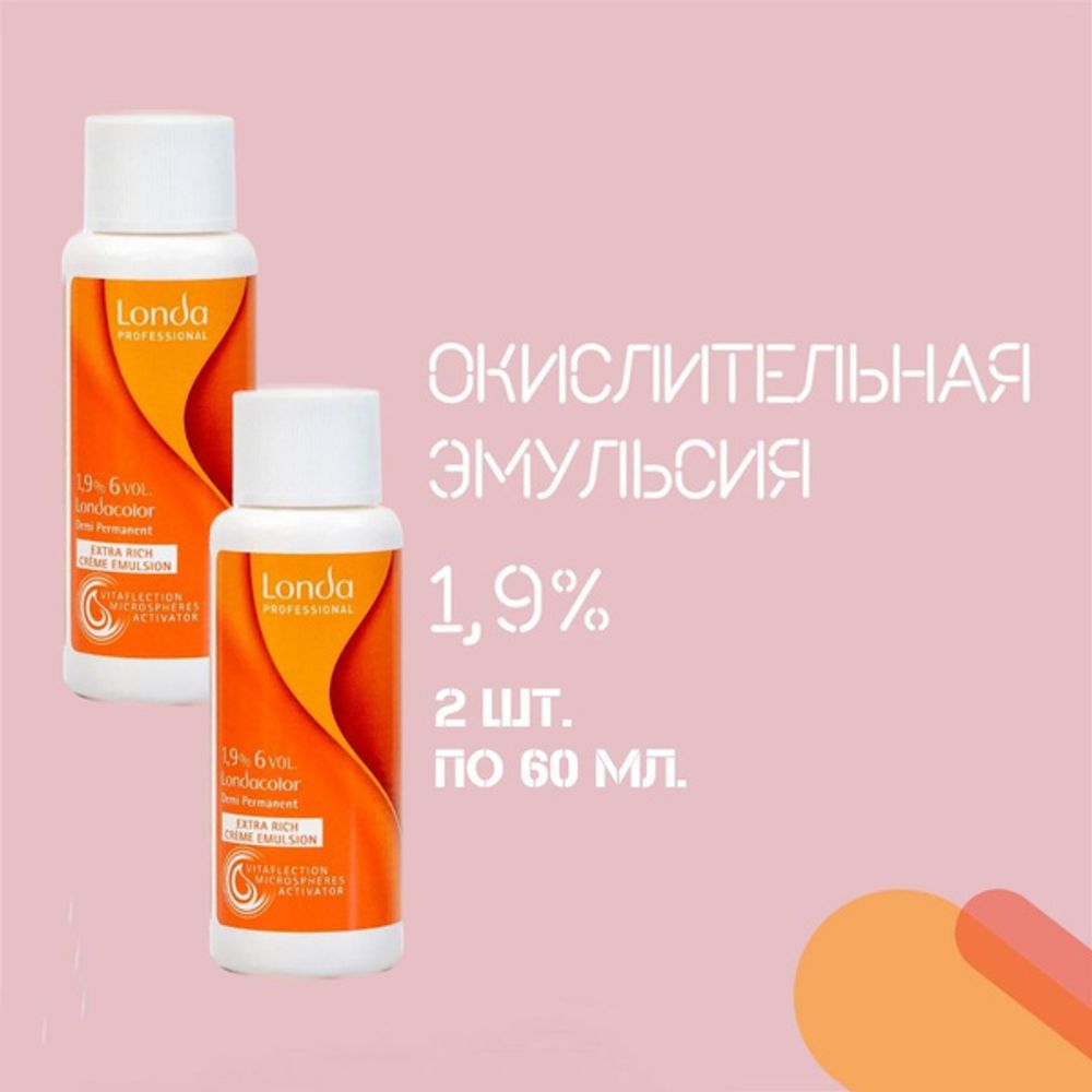 Londa Professional Color 1.9% - Окислительная эмульсия 6 Vol, 60мл (2 шт.)