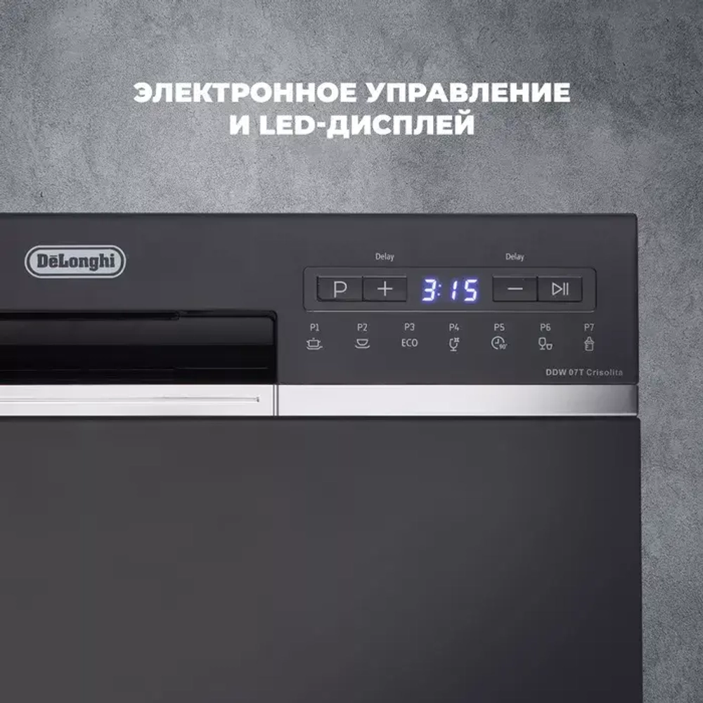 DeLonghi Компактная посудомоечная машина DDW 07T Crisolita
