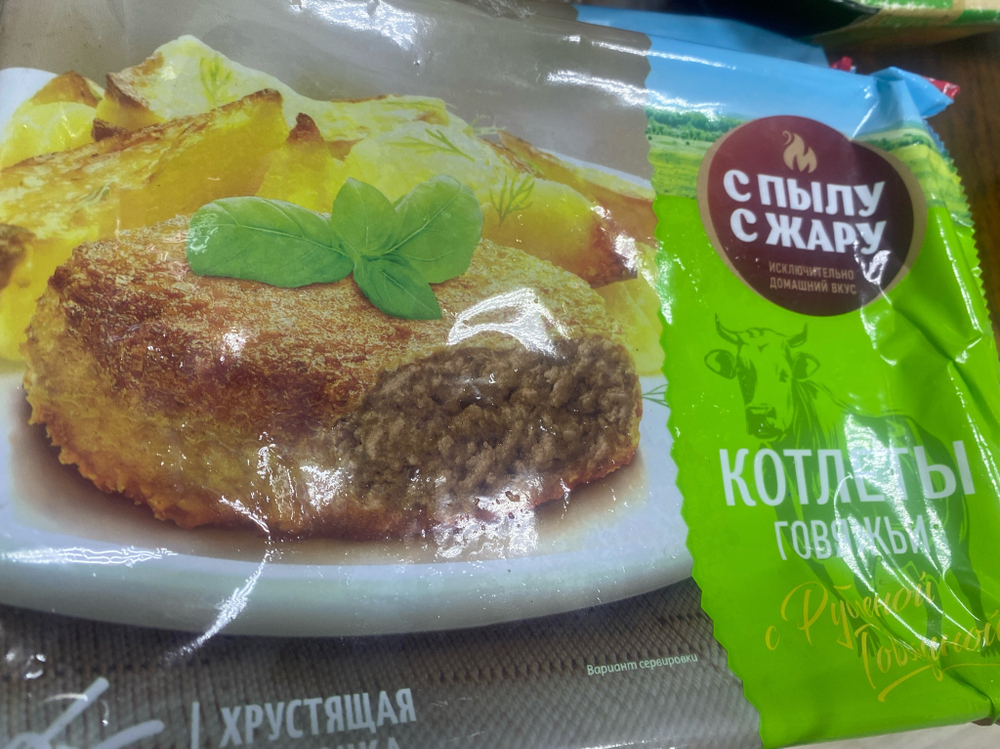 Котлеты говяжьи с рубленой говядиной
