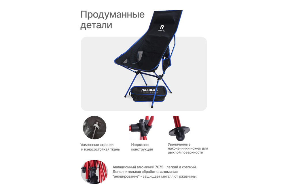 Кресло складное RoadLike Moon Plus Синий