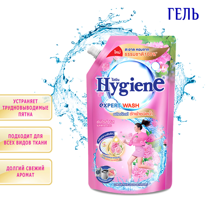 Гель для стирки парф. HYGIENE Detergent Sunrise Kiss "Рассветный Поцелуй" 600 мл