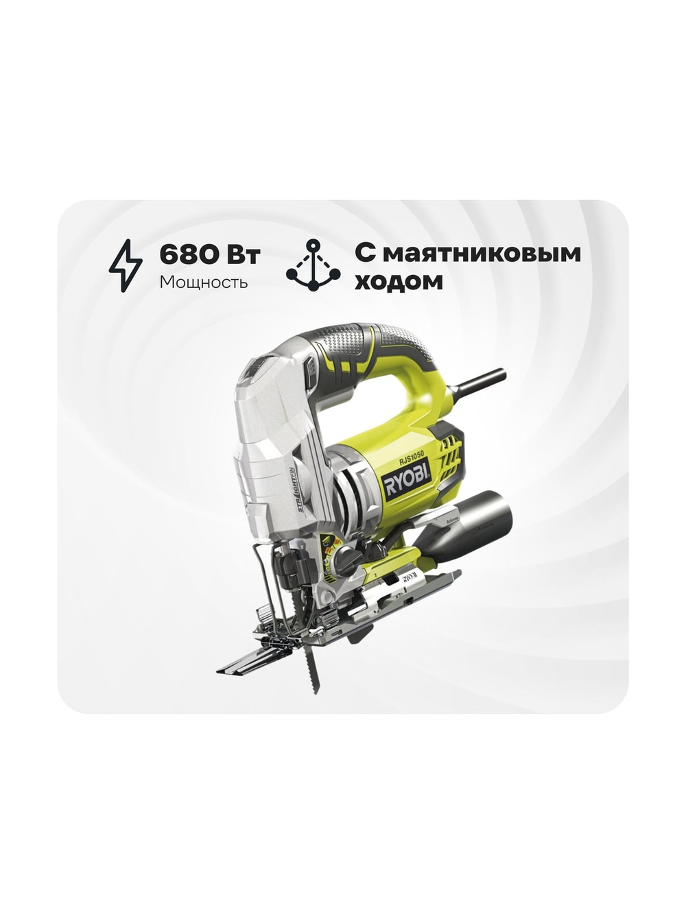 Лобзик Ryobi RJS1050K 5133002219