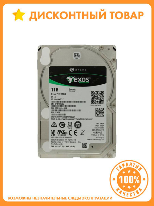 1 ТБ Жесткий диск Seagate Exos 7E2000 - ST1000NX0313 - SATA III, 7200 rpm, 136 Мбайт/сек, кэш память - 128 Мб