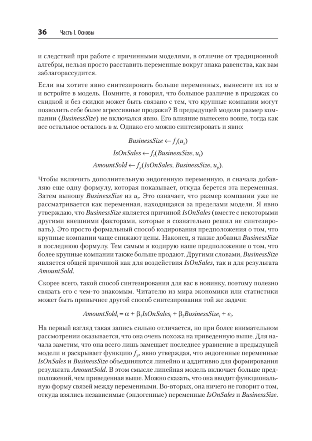 Causal Inference на Python. Причинно-следственные связи в IT-разработке