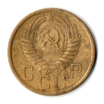 5 копеек 1956 год СССР VF