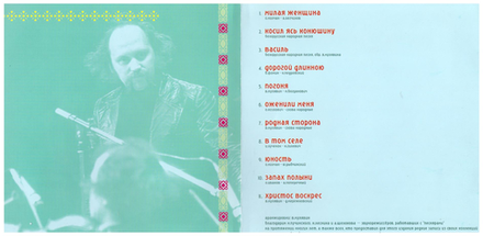 ВИА Песняры - Юность Audio CD