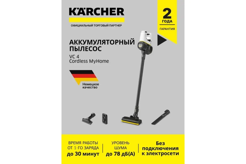 VC 4 Cordless myHome