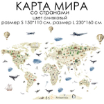 наклейка в детскую комнату карта мира