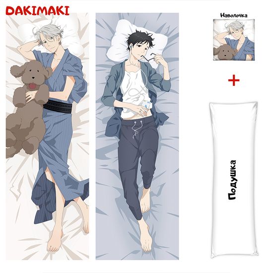 Дакимакура Виктор и Юри арт. 0726