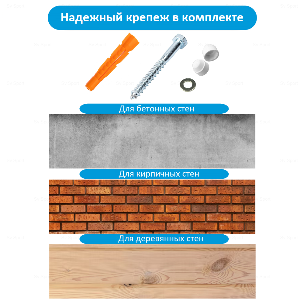 Турник настенный Sv Sport + детское навесное