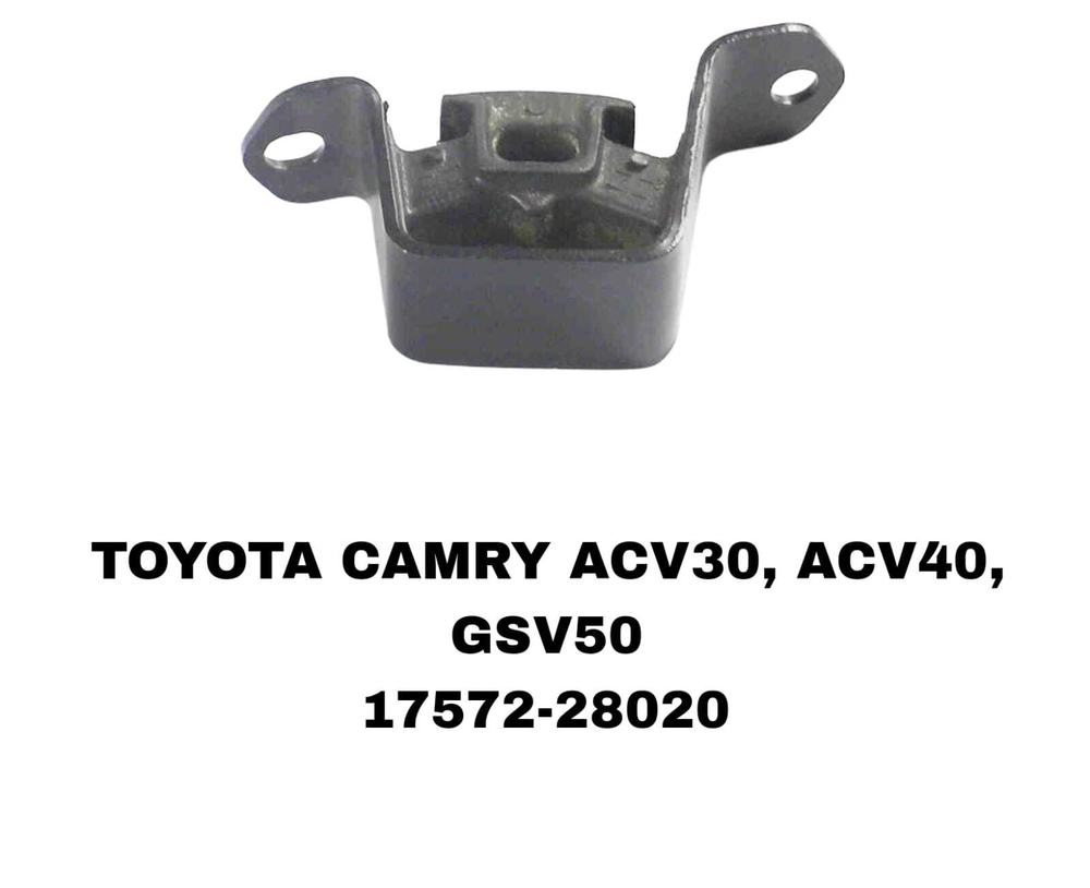 ПОДУШКА ГЛУШИТИЛЯ Toyota Camry, MCV10 ,VCV10 3.0