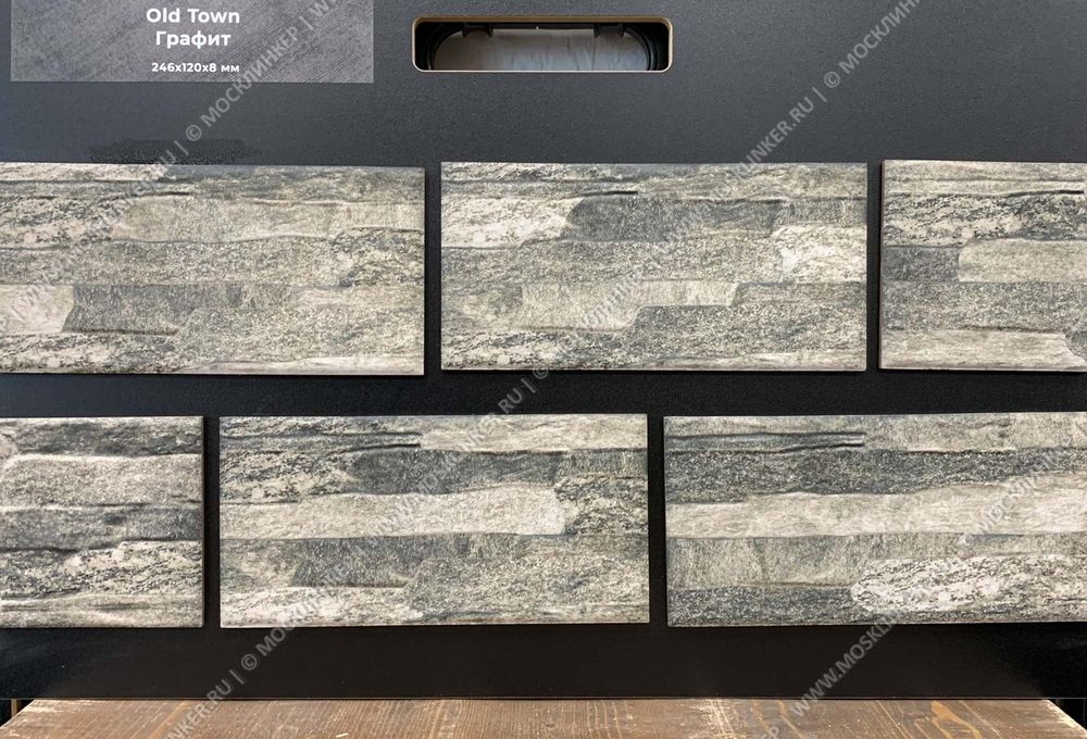 Beryoza Ceramica, Old Town Графит, 246x120x9 - клинкерная фасадная плитка