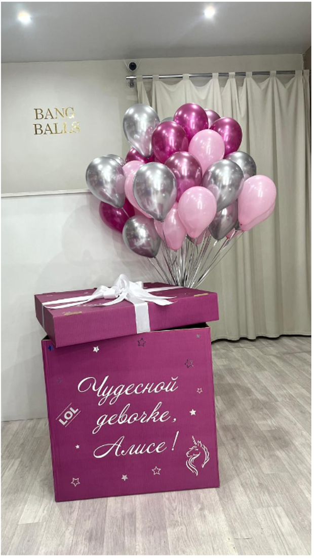 Коробка-сюрприз с шарами №129