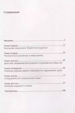 Энциклика Caritas in veritate