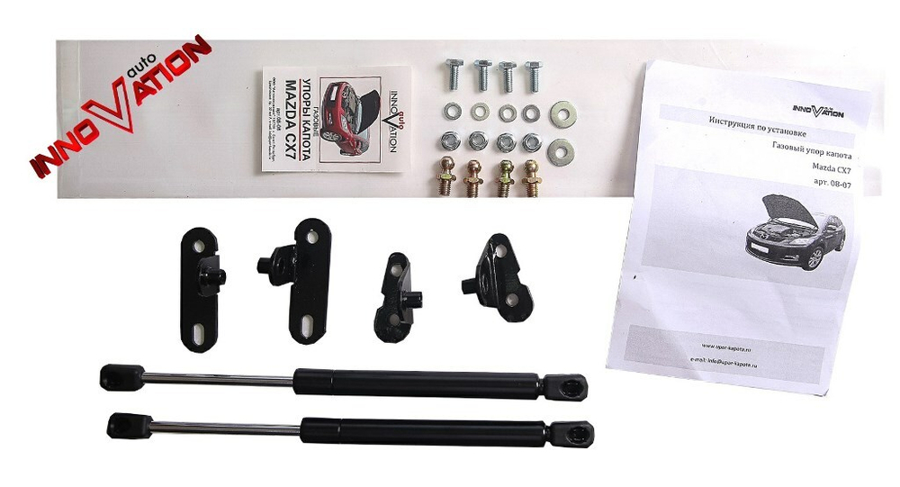 Упор (амортизатор) капота для Mazda CX7 (2006-2012) Autoinnovation.08-08