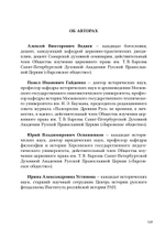 «К покаянию и исправлению»