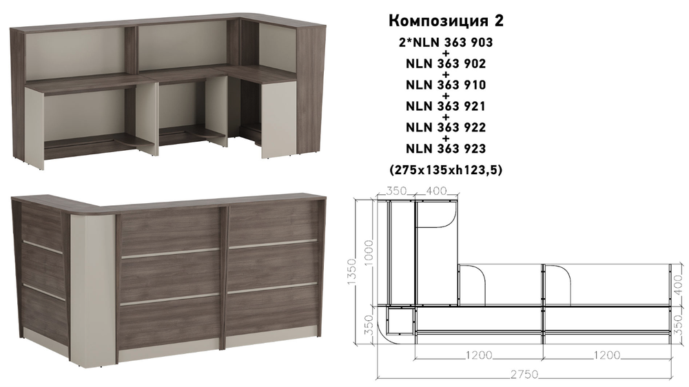 Стол ресепшен угловой NEW LINE (НЬЮ ЛАЙН)
