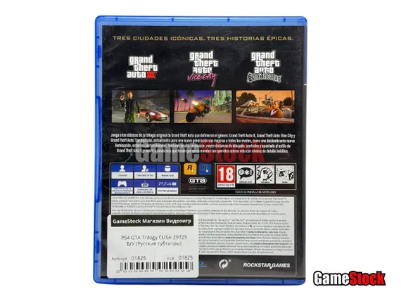 PS4 GTA Trilogy (Б/У, Русские субтитры, CUSA-29729)