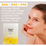 Скраб пирамидка для лица с содой+кислоты J:on "AHA BHA PHA"