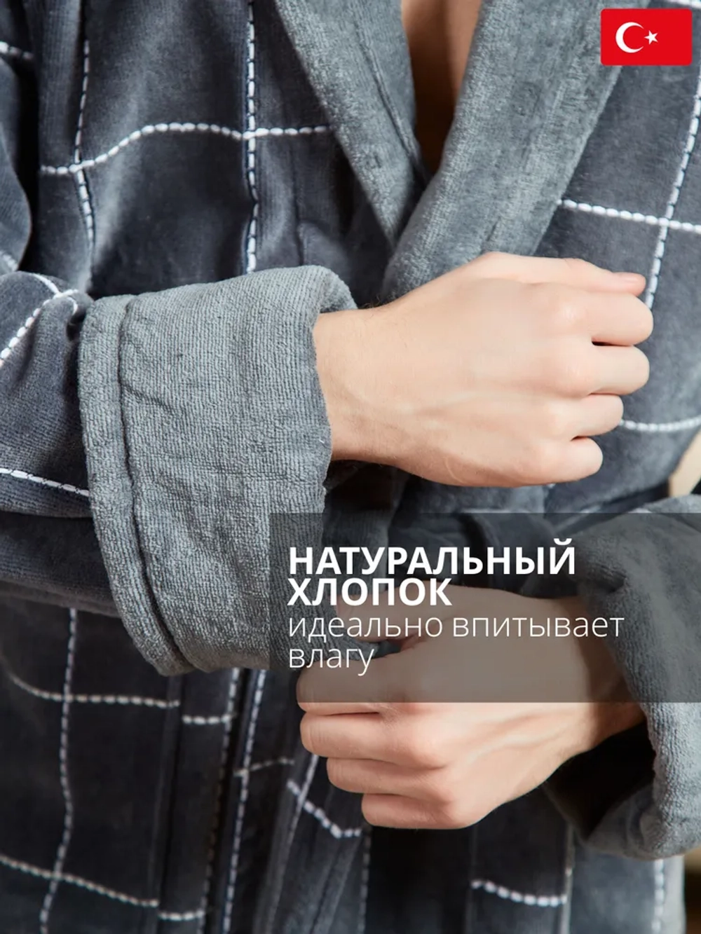 Махровый мужской халат