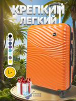 Большой чемодан Bon-Voyage Model Wave ABS, Оранжевый, L-