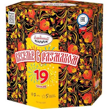 Батарея салютов Веселье с размахом (19/2) НФ7304