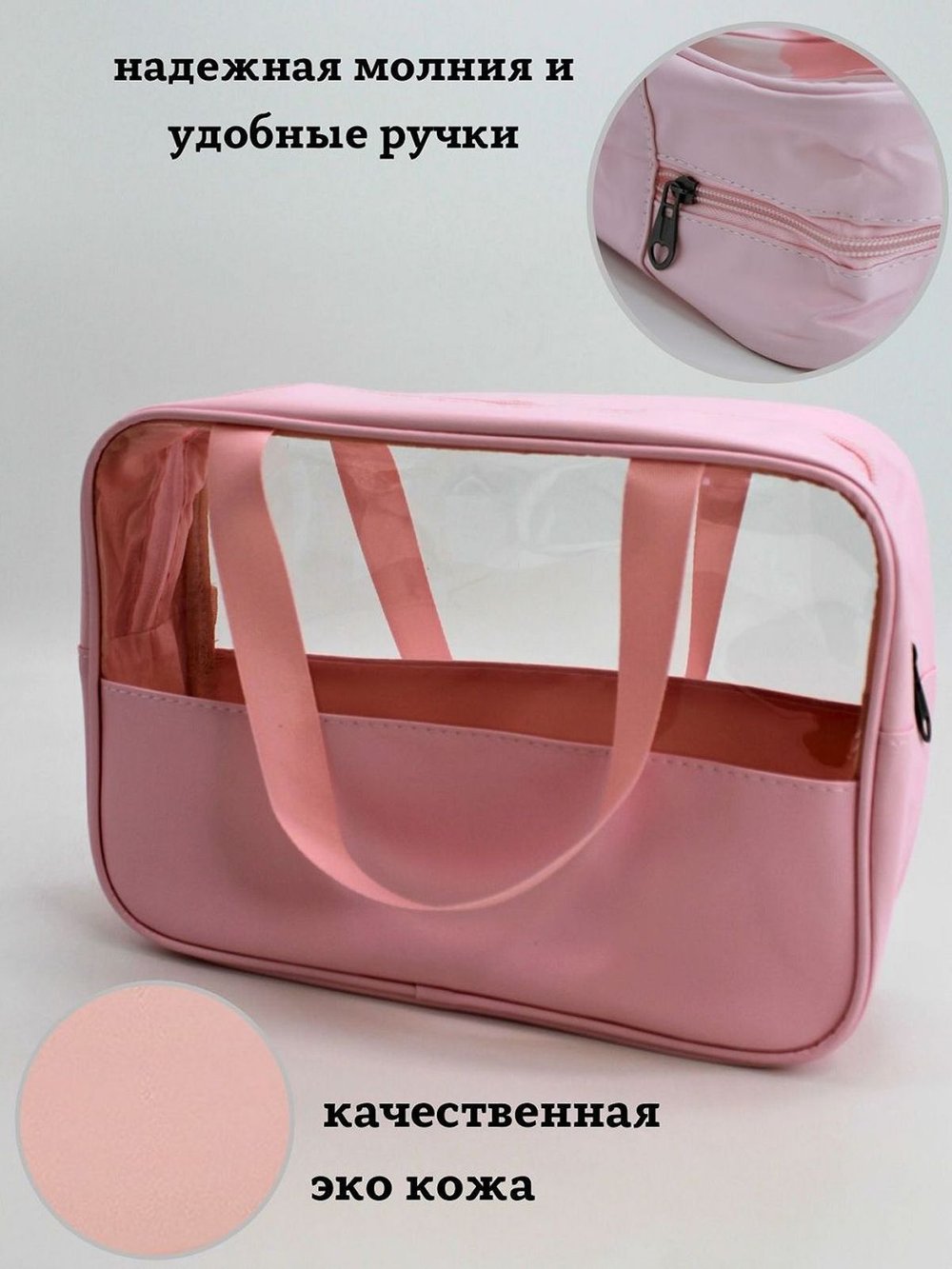 Косметичка с прозрачным окном, цвет розовый (С0031-331)
