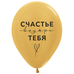 Воздушные шары Decobal с рисунком С днем рождения Нежные поздравления, 50 шт. размер 12" #312719-50