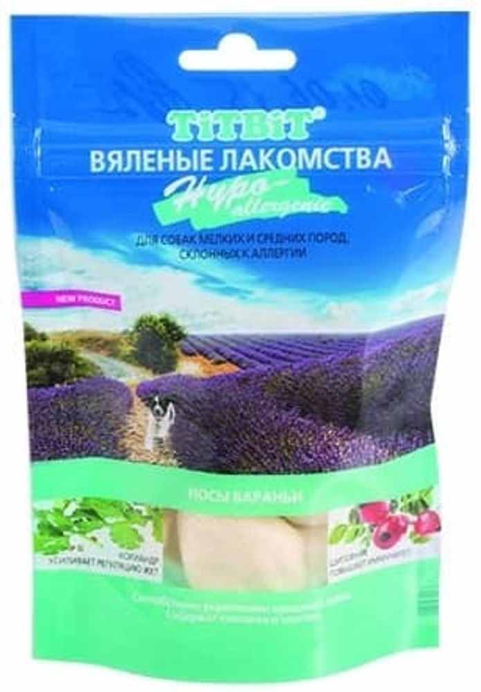 Вяленые лакомства Носы бараньи Hypoallergenic 2 шт