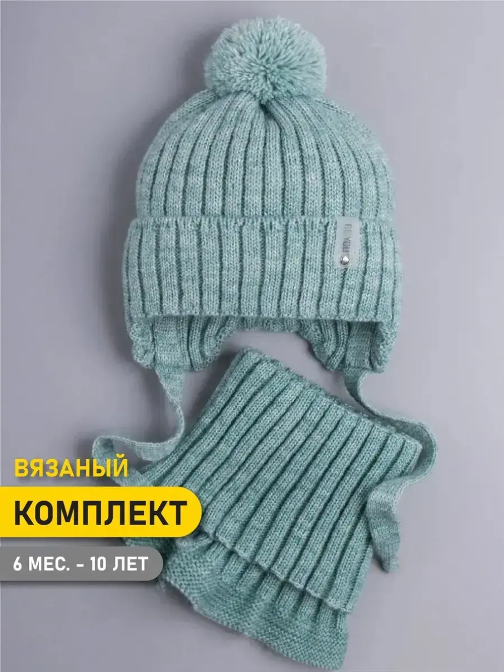 Шапка осенняя для мальчика на завязках и снуд