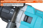 Дрель-шуруповерт аккумуляторная Sturm CD2080