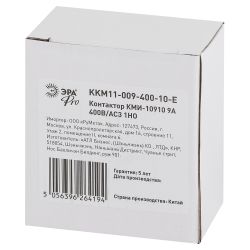 Контактор ЭРА PRO KKM11-009-400-10-E КМИ-10910 9А 400В/АС3 1НО