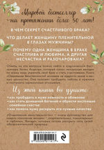 Очарование женственности. Хелен Анделин
