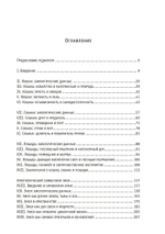 Символизм животных (PDF)