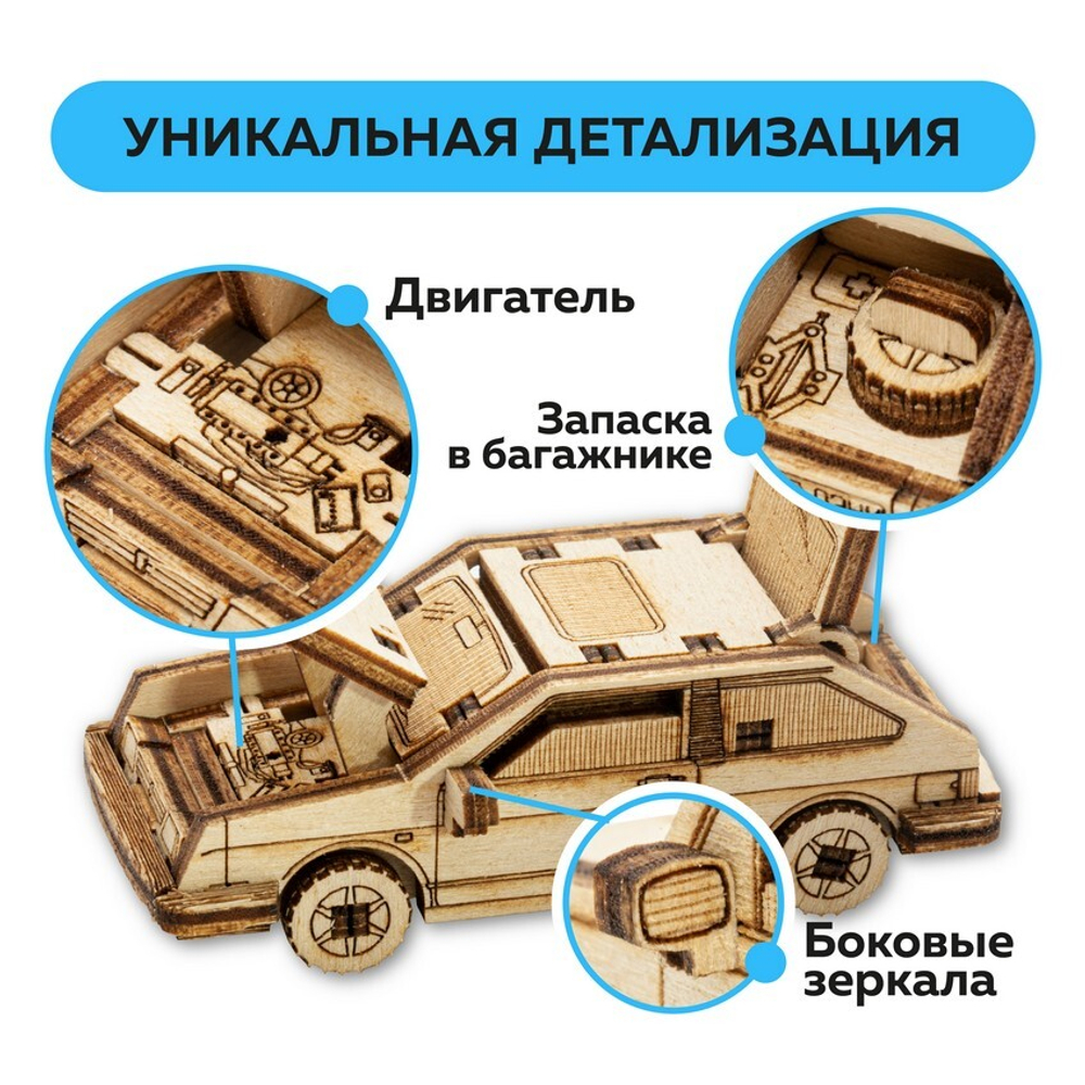 UNIT "Восьмёрка" с дополненной реальностью. Купить деревянный конструктор. Выбрать открытку-конструктор. Миниатюрная сборная модель.