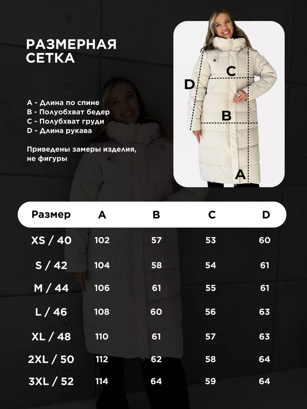 Куртка зимняя длинная с капюшоном