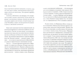 Предчувствие конца