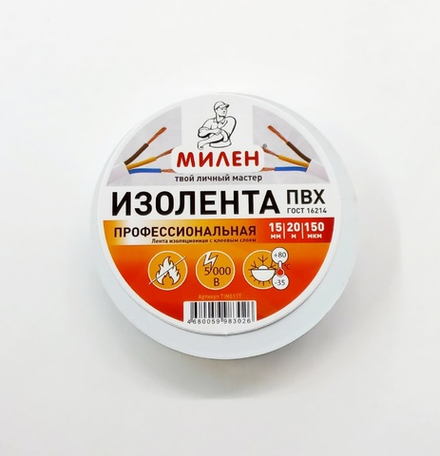 Изолента белая ПВХ (15мм*20м) Профессиональная/60