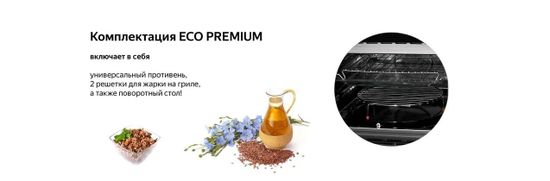 Электрический духовой шкаф Weissgauff OE 449 PDB