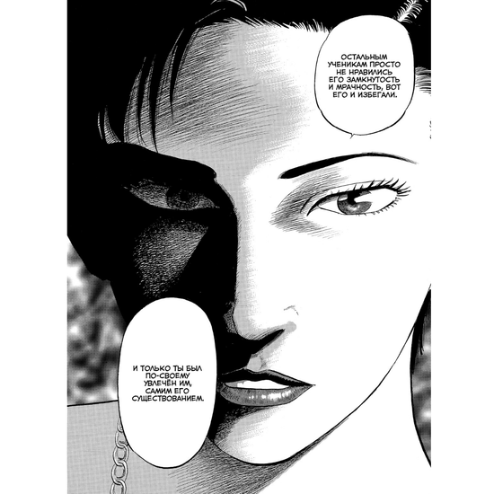 Манга Старина (Oldboy) Том 3